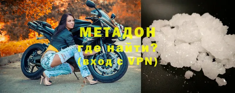 Метадон methadone  нарко площадка Telegram  Подпорожье 